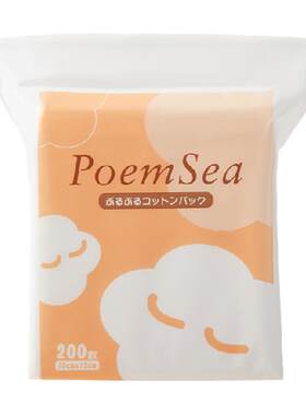poemsea木乃伊湿敷棉化妆棉