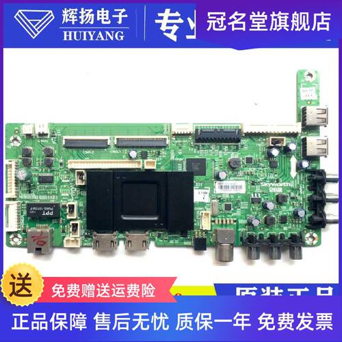 议价原装创维55E3500电视机主板5800-A7R070-0P00屏SDL550FY CD0-