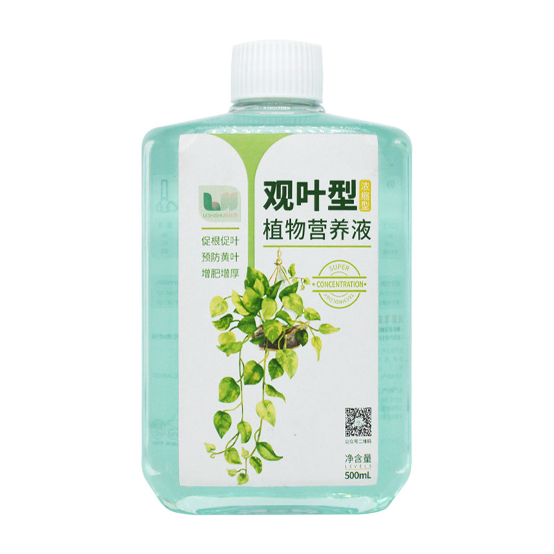 观叶植物营养液通用型家用