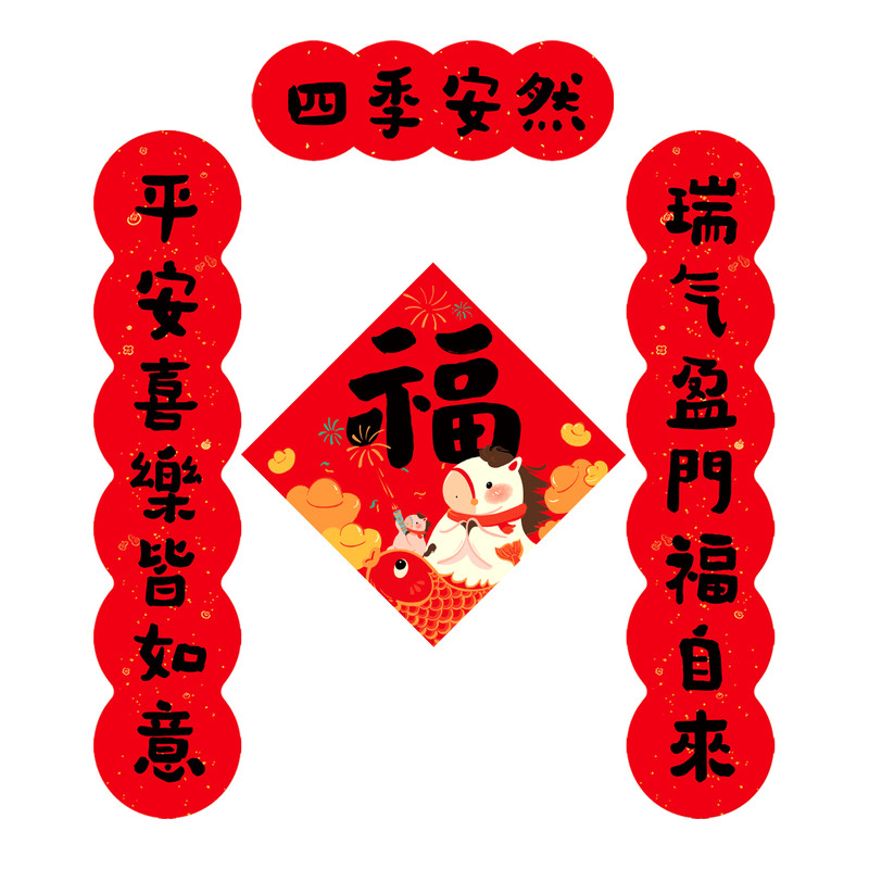2026乔迁之喜新居门挂联入户对联