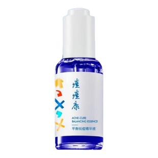 痘痘康平衡袪痘精华液新版袪痘闭口粉刺痘印修复痘肌额头下巴痘痘