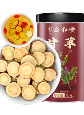 甘肃红皮甘草润喉清嗓温润养护