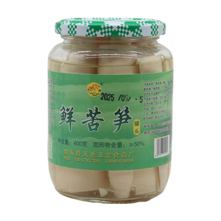 叙永苦笋四川泸州土特产水尾清水笋苦笋6罐装2400G送礼盒装包邮