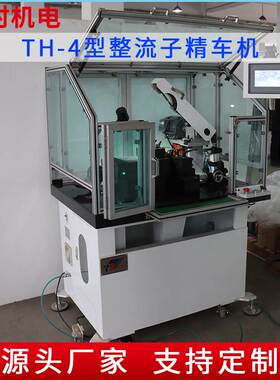厂家生产卧式全新TH-4型精车机整流子外圆精车机操作简单质量保障
