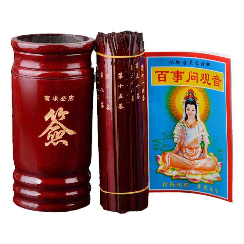 求签筒摇签筒求签桶100签64签家用竹签筒定制签抽签摆件游戏道具