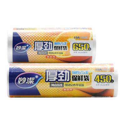 妙洁食品pe保鲜袋免刀撕
