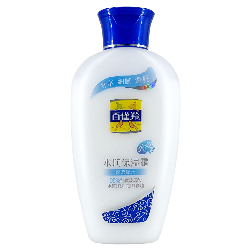 百雀羚水润保湿露润肤乳液身体乳