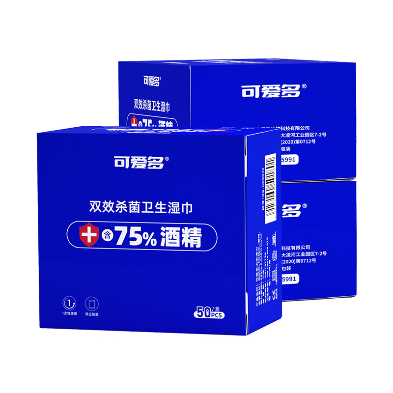 可爱多75%酒精消毒湿巾小包杀菌独立片随身便携装学生专用湿纸巾