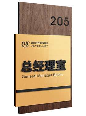 办公室磁吸可替换科室门牌可定制