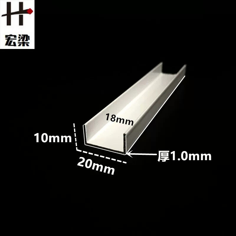 铝合金U型槽白色烤漆20*10内径18铝槽U形铝材卡槽装饰包边条单槽
