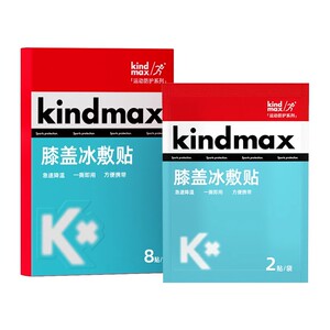 康玛士预裁切肌肉贴膝盖专用