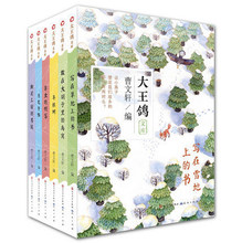 正版现货曹文轩大王鸽文库全六册+1