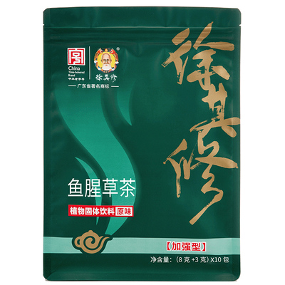 加强苦味癍痧凉茶徐其修