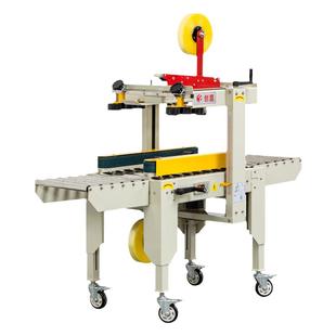 创盟电商专用全自动封箱机快递包裹食品自动打包机云仓半高小纸箱飞机盒胶带封箱机捆扎机邮政纸箱封口机