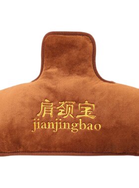 电加热肩颈宝热敷护腰关节温灸