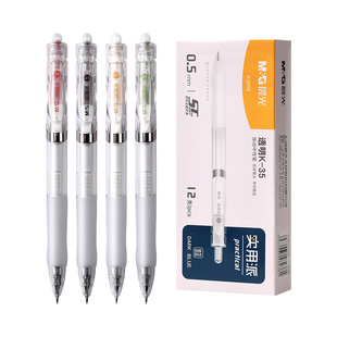 晨光蓝黑笔医护专用墨蓝按动中性笔0.5按动笔st头墨蓝色医生处方笔芯圆珠笔按压式碳素笔水性学生专用文具