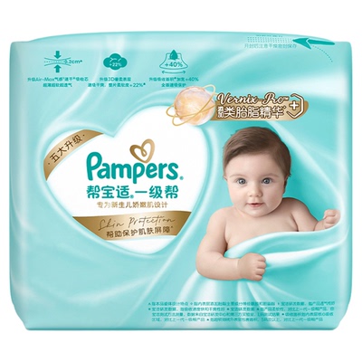 【兑换卡专用】帮宝适一级帮纸尿裤M-XL尿不湿轻薄透气婴儿尿裤