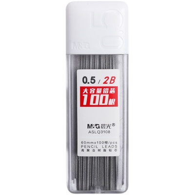 晨光自动铅芯2b铅笔芯
