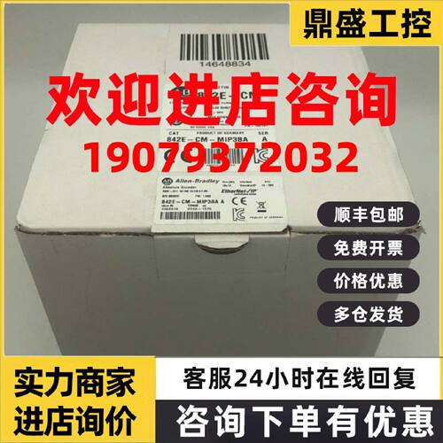 议价AB罗克韦尔编码器843E-MIP4BA1