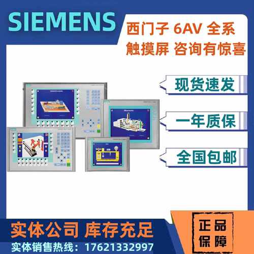 议价议价全新原装6AV6642-0DC01/ODC01-1AX1西门子触摸屏OP 177B