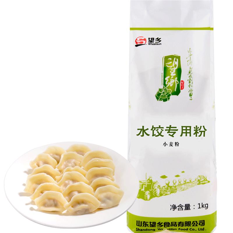望乡馄饨水饺小麦粉2斤包邮