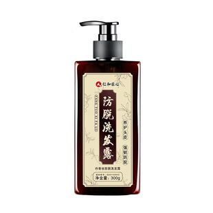 仁和匠心防脱固发洗发水露防掉发液控油蓬松去屑女男士官方正品