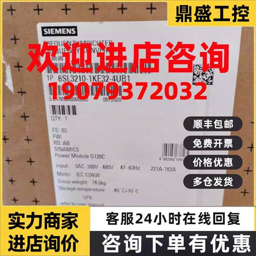 议价6SL3210-1KE32-1UB1/G120C 标称功率110.0kW150%过载3秒