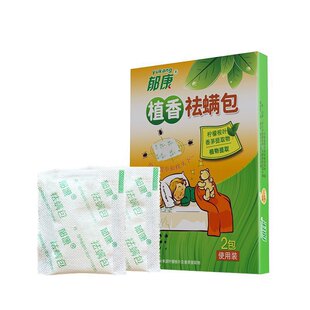 郁康除螨包床上用除螨虫神器天然去螨包祛螨虫贴去螨虫垫克星家用