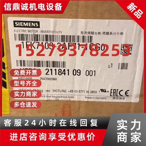 议价全新 伺服电机1FK7105-7103-2-5-AF71-AC-1-CG-TB-RG-1-RH-AG