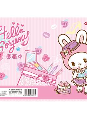 得力文具7717儿童画画b5幼儿园a4