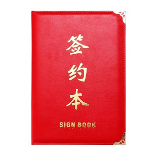 红绒布面皮革面签约仪式本红色A4签约本定制签约书战略合作协议书商务皮面A3签署合同文件夹证书打印包邮
