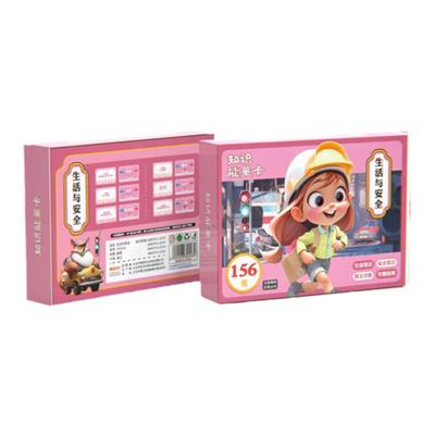 百科知识能量卡片趣味小学生玩具儿童益智卡牌游戏趣味选答卡常识