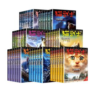 猫武士第一二三四五六七部曲全套42册传奇的猫族儿童中小学生动物小说小学生课外阅读书1-2-3-4-5-6首部曲破灭守则正版外传八