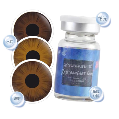 伊噢医用虹膜片美容片隐形眼镜年抛1片14.0小直径遮光避瑕盲片SL