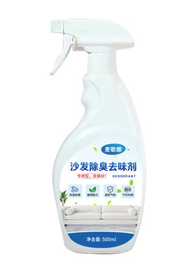 沙发除味剂布艺去尿骚味喷雾皮革消臭去异味神器真皮新沙发除臭剂