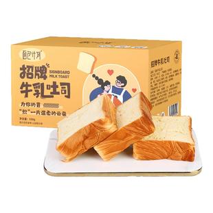 面包计划牛乳奶厚切吐司片面包早餐整箱三明治主食品代餐学生千层