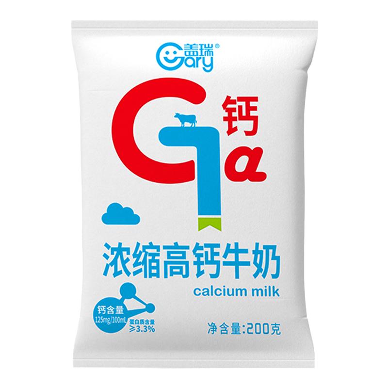 天润盖瑞高钙纯牛奶常温奶全脂乳