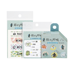 KOKUYO国誉旅行野帐主题便签日程表目的地TODOLIST装饰分类贴