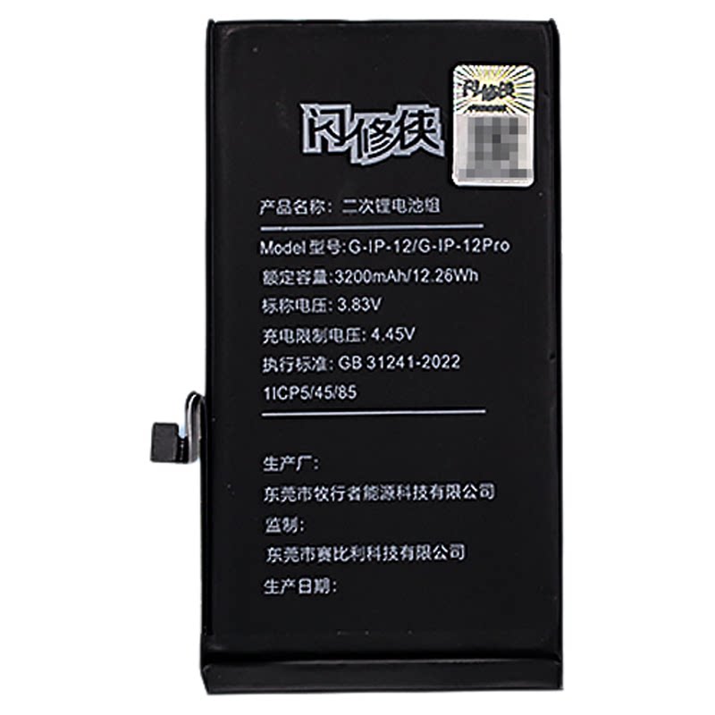 【3c认证/国补立减5%】闪修侠苹果适用13电池iphone15pro手机11更换8P/7plus/6sp/xr/xsm