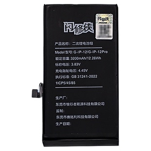 【国家3c认证/国补立减5%】闪修侠苹果13电池iphone13pro手机11更换8P/7plus/6sp/xr/xs max大容量14/12mini