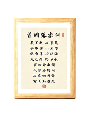 家规家训励志书法摆件