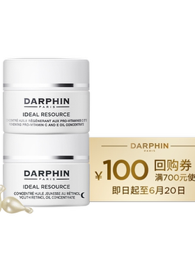 【会员专享】朵梵维A小珍珠 双生精华体验装 返100元回购券