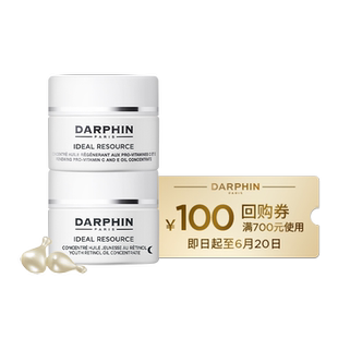 【会员专享】朵梵维A小珍珠 双生精华体验装 返100元回购券