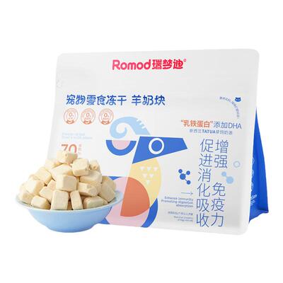 瑞梦迪冻干羊奶块猫零食增肥营养