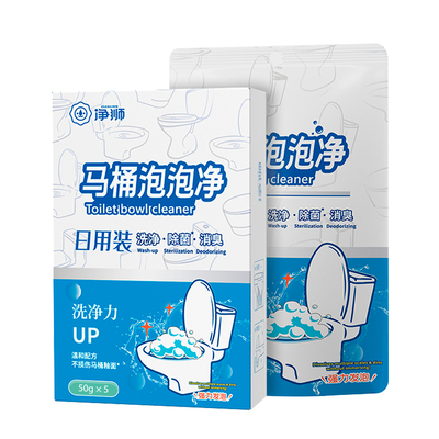 【净狮热销】马桶清洁剂强力去垢