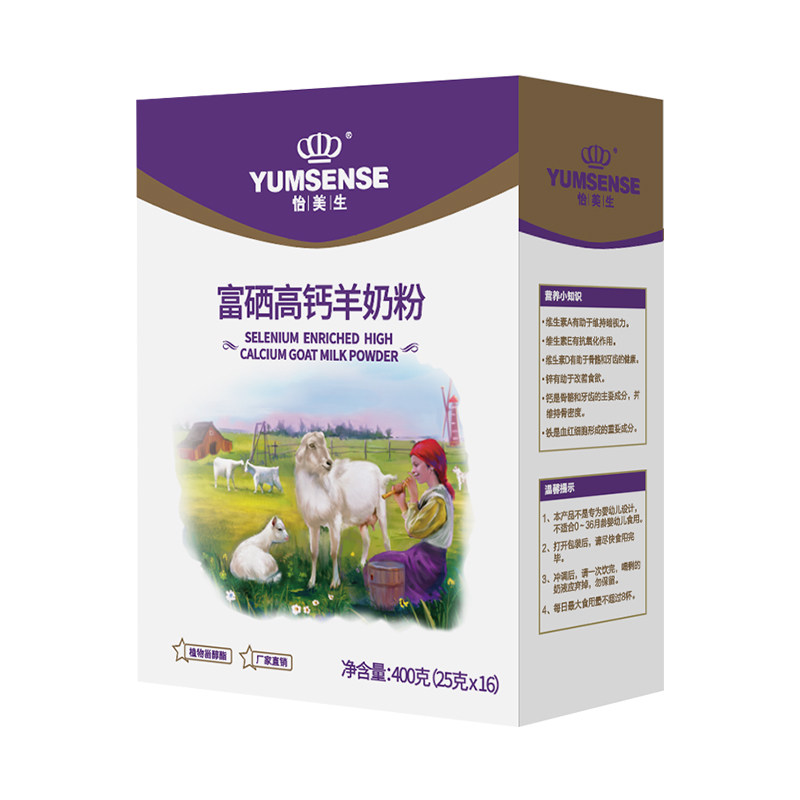 怡美生富硒高钙羊奶粉15盒中老年