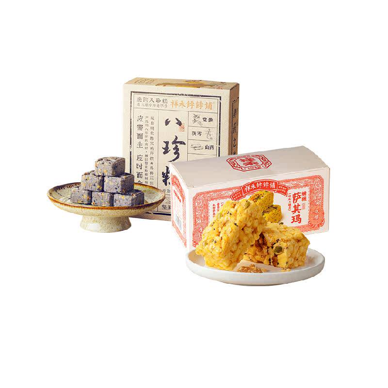 祥禾饽饽铺双拼萨琪玛古法传承