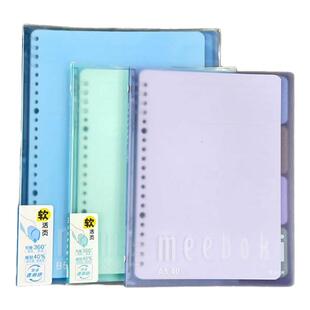 晨光HB5656W软活页本meeboki 40页B5可换芯笔记本双倍速滑纸可卷360度柔软记事本通用可平摊本子