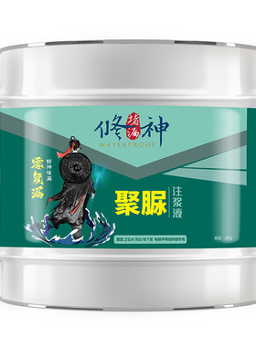 天冬纯聚脲防水涂料外露屋顶补漏
