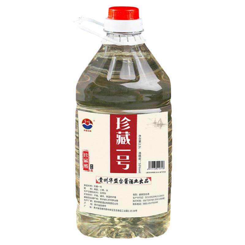 2500ML自产自销53纯粮酱香白酒